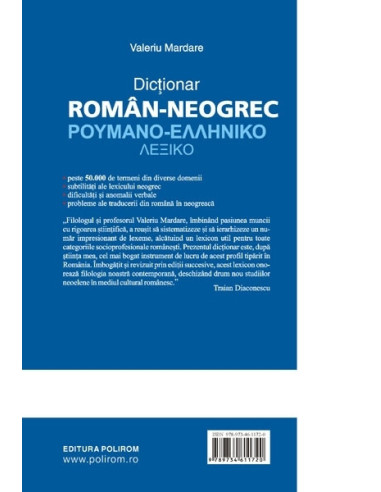 Dicționar român-neogrec