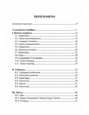 Ghid de conversație grec-român