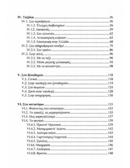 Ghid de conversație grec-român