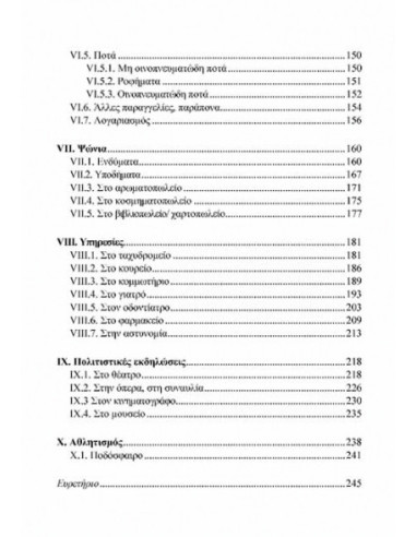 Ghid de conversație grec-român