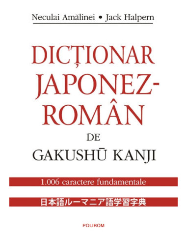 Dicționar japonez-român de Gakushu Kanji