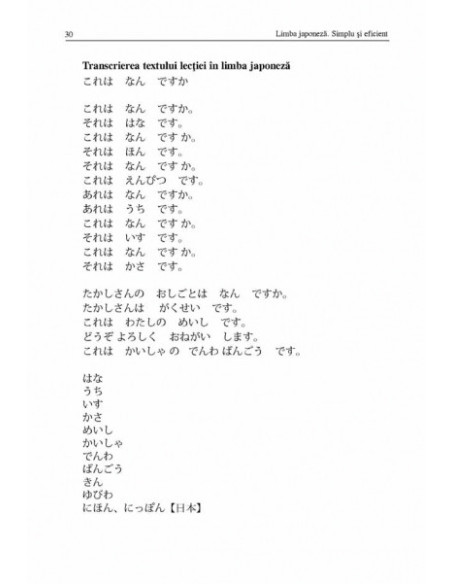 Limba japoneză. Simplu şi eficient