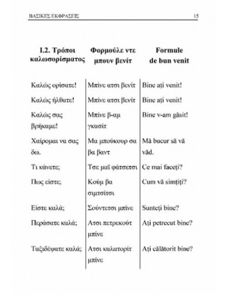 Ghid de conversație grec-român