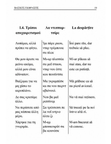 Ghid de conversație grec-român