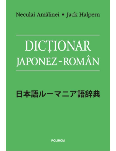 Dicţionar japonez-român