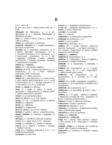 Dicționar român-neogrec