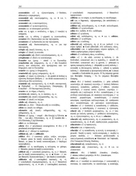 Dicționar român-neogrec