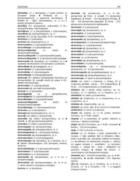 Dicționar român-neogrec