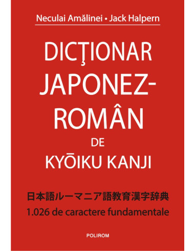 Dicţionar japonez-român de Kyōiku Kanji