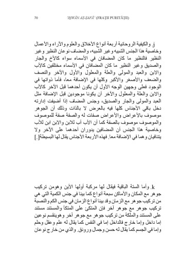 Epistolele despre logică (ediţie...