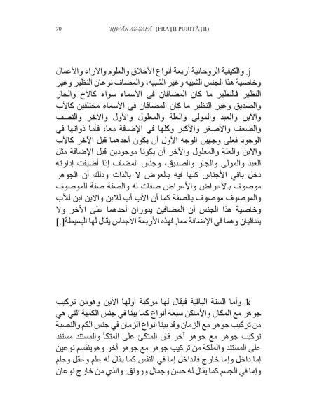 Epistolele despre logică (ediţie bilingvă)