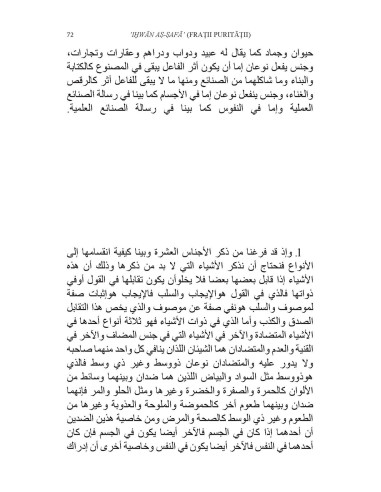 Epistolele despre logică (ediţie...