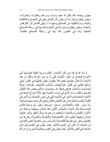 Epistolele despre logică (ediţie bilingvă)