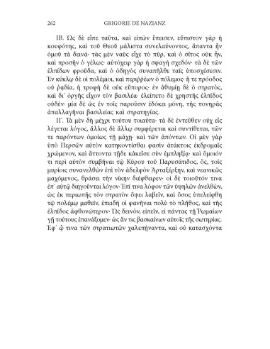 Cuvântarea a IV-a. Cuvântarea a V-a.... Cuvântarea a IV-a. Cuvântarea a V-a....
