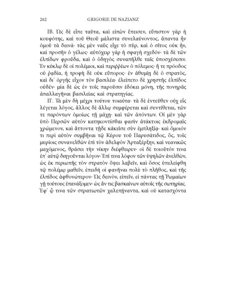 Cuvântarea a IV-a. Cuvântarea a V-a. Împotriva lui Iulian (I, II)