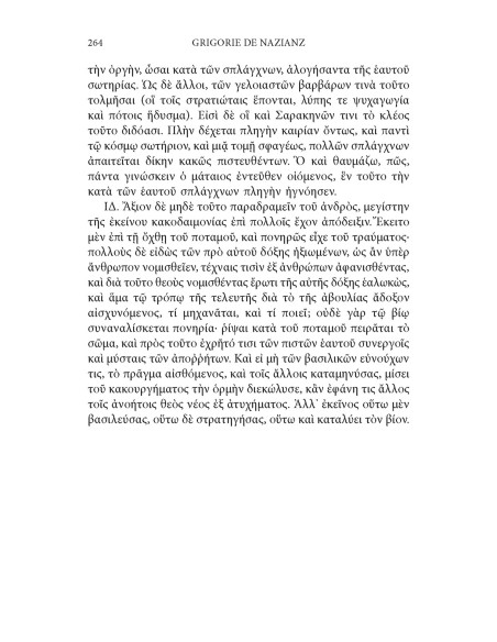 Cuvântarea a IV-a. Cuvântarea a V-a. Împotriva lui Iulian (I, II)