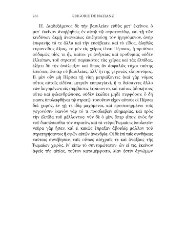 Cuvântarea a IV-a. Cuvântarea a V-a.... Cuvântarea a IV-a. Cuvântarea a V-a....