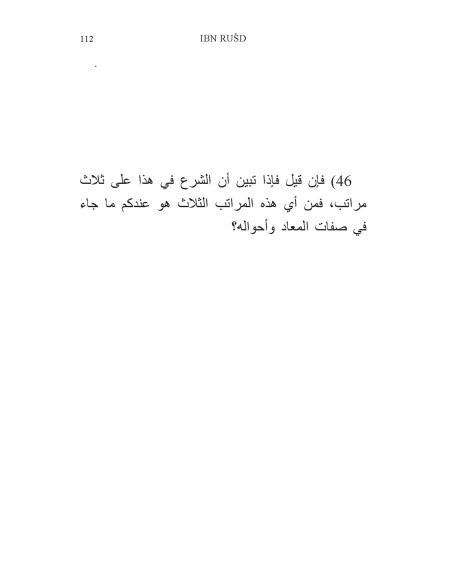 Cuvânt hotărâtor privind stabilirea legăturii dintre filosofie și legea revelată (ediție bilingvă)