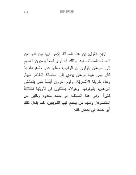 Cuvânt hotărâtor privind stabilirea legăturii dintre filosofie și legea revelată (ediție bilingvă)