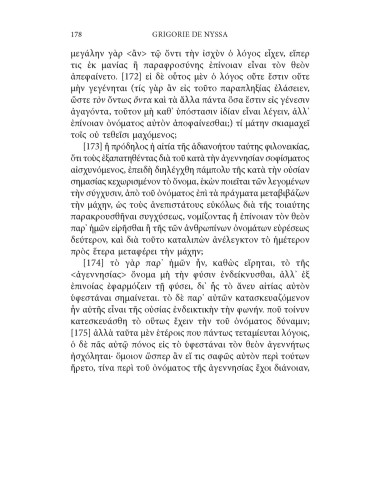 Împotriva lui Eunomie. Vol. II