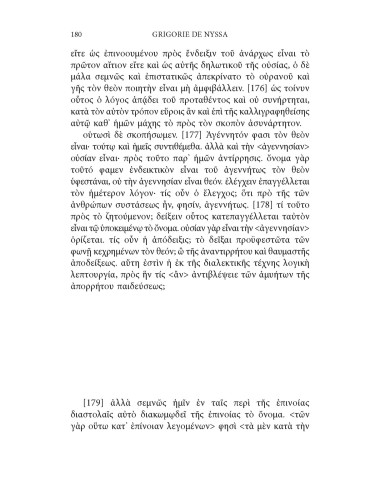 Împotriva lui Eunomie. Vol. II