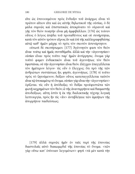 Împotriva lui Eunomie. Vol. II