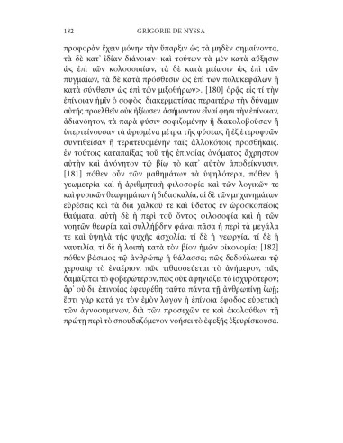 Împotriva lui Eunomie. Vol. II