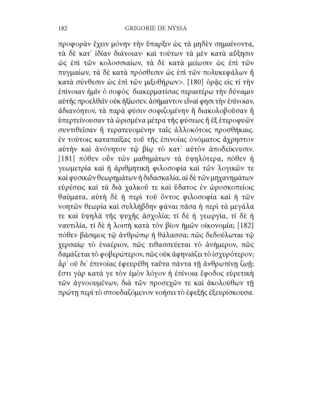 Împotriva lui Eunomie. Vol. II