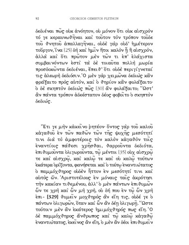 În ce privinţe se deosebeşte...