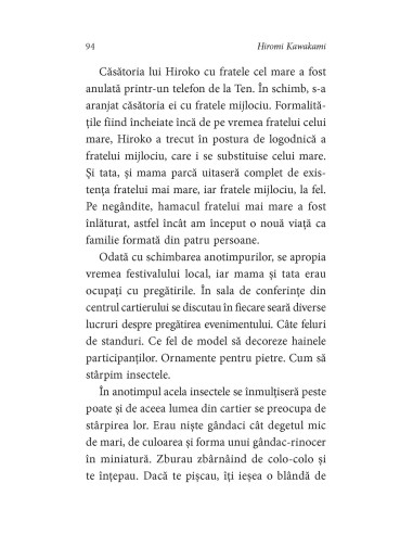 Jurnalul unei nopţi nedesăvârşite