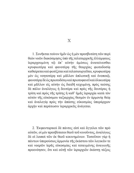 Despre ierarhia cerească