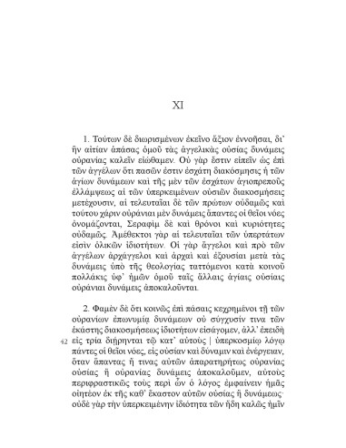 Despre ierarhia cerească