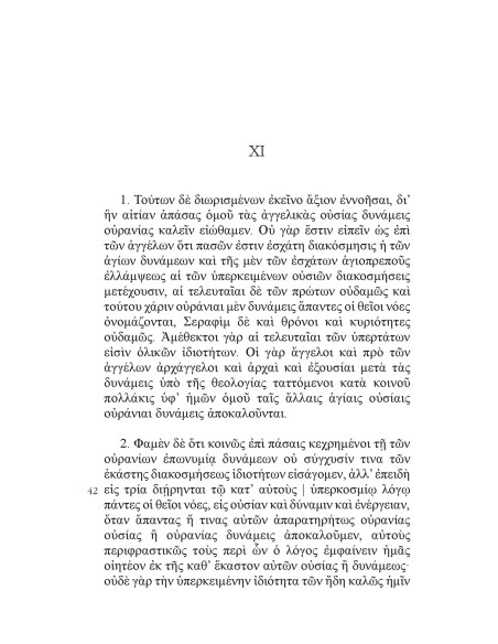 Despre ierarhia cerească