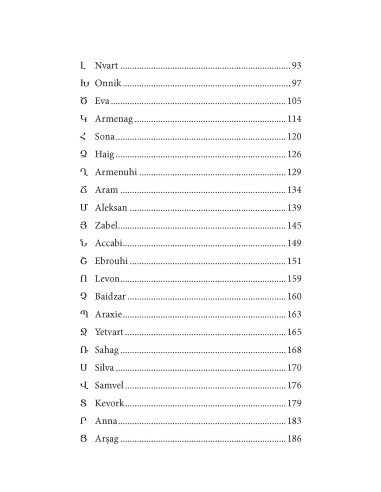 Mărturii ale copiilor armeni. 1915-1922