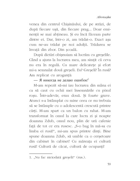 Alionuşka