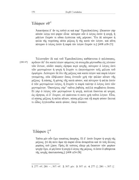 Comentariu la tratatul Despre suflet al lui Aristotel (Cartea I)