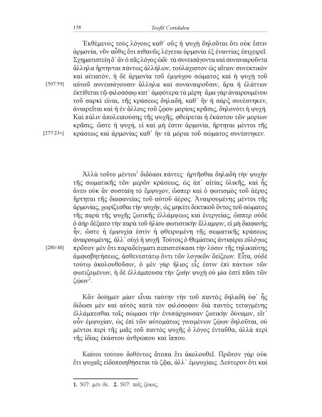 Comentariu la tratatul Despre suflet al lui Aristotel (Cartea I)