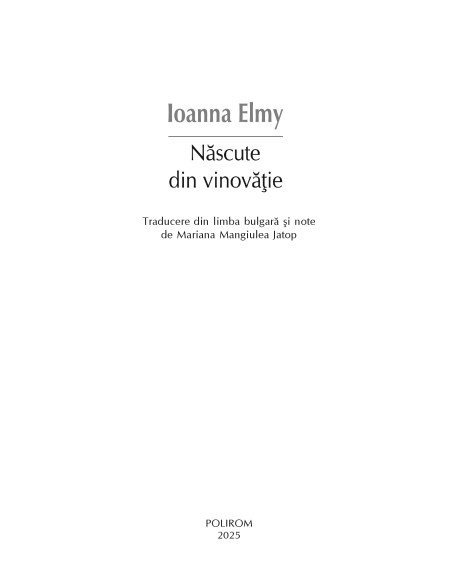 Născute din vinovăţie